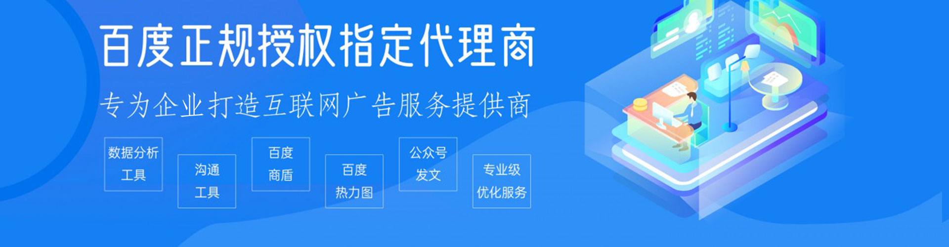 白杨百度竞价推广