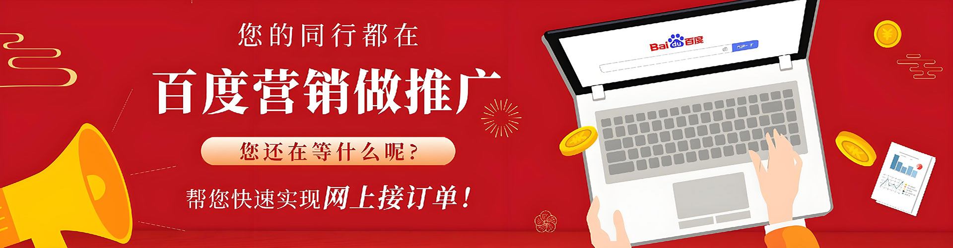 白杨信息流推广